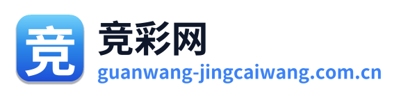 竞彩网